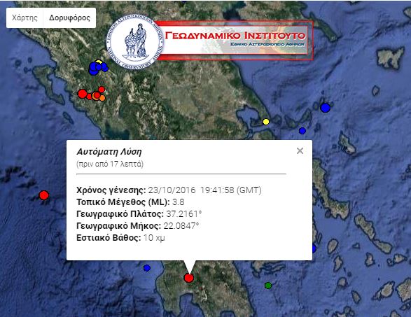 Σεισμική δόνηση 3,8 Ρίχτερ στη Μεσσηνία