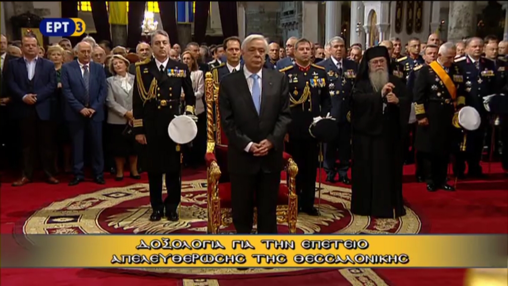 ΑΠΕΥΘΕΙΑΣ η δοξολογία για την επέτειο απελευθέρωσης της Θεσσαλονίκης