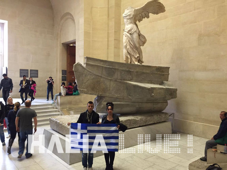 Έλληνες φοιτητές σήκωσαν την ελληνική σημαία στο Βρετανικό Μουσείο και στο Λούβρο – ΦΩΤΟ