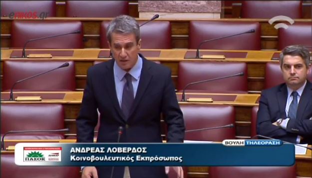 Ο Λοβέρδος για τη δήλωση του Βερναρδάκη: Έχετε ξεφύγει; – ΒΙΝΤΕΟ