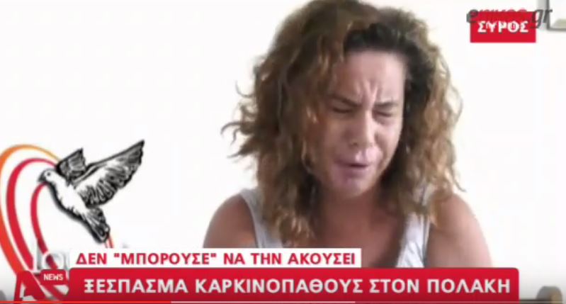 Η 50χρονη καρκινοπαθής από τη Σύρο: Ο κ. Πολάκης είναι απαράδεκτος – ΒΙΝΤΕΟ