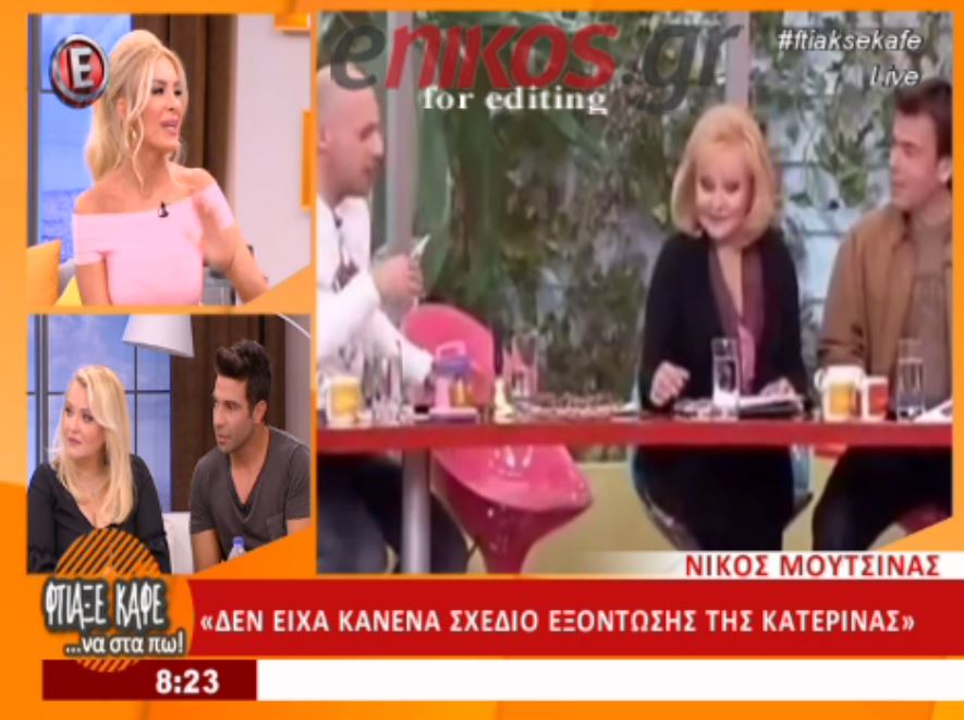 Καινούργιου: Δεν ήθελα να δουλέψω ξανά με την Ηλιάκη – Βιντεο