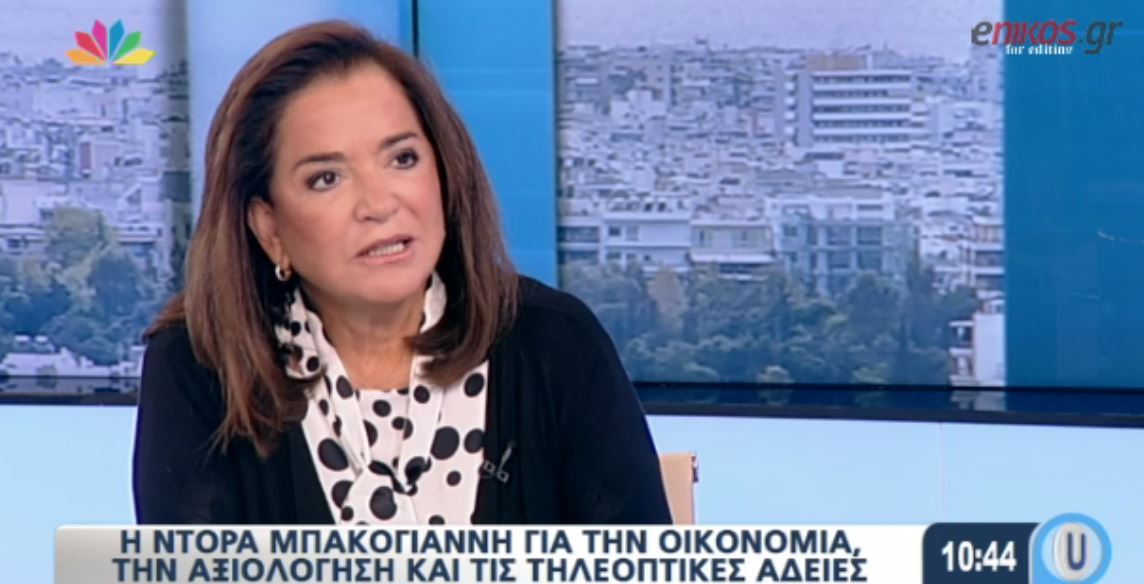 Μπακογιάννη: Ο ανασχηματισμός θα προκαλέσει μεγάλα προβλήματα στην κυβέρνηση – ΒΙΝΤΕΟ