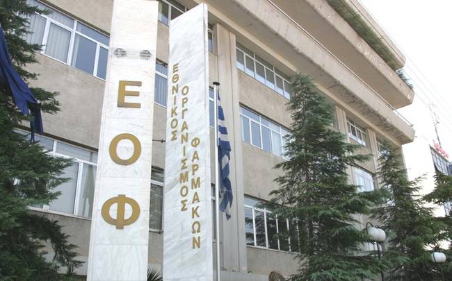Ο ΕΟΦ προειδοποιεί τους καταναλωτές για τα συμπληρώματα διατροφής