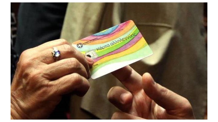 Πότε θα καταβληθεί η επιδότηση σίτισης