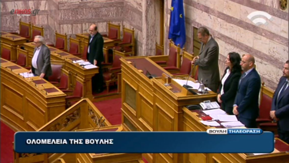 Ενός λεπτού σιγή τήρησε η Ολομέλεια στη μνήμη του Κώστα Στεφανή – ΒΙΝΤΕΟ