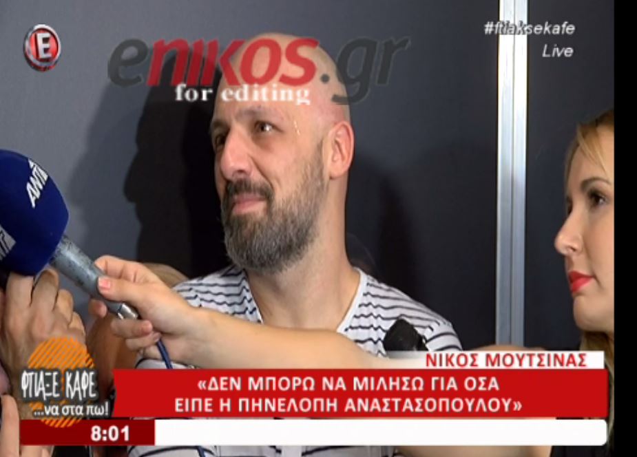 Τι απαντά ο Μουτσινάς στην Αναστασοπούλου – ΒΙΝΤΕΟ