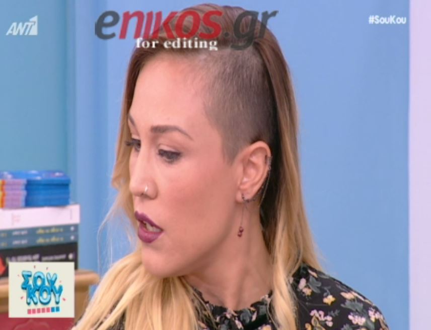Η Αναστασοπούλου για τον Μουτσινά: Zoρίστηκα πολύ – ΒΙΝΤΕΟ