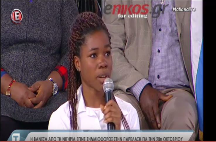 Η μικρή Βανέσα από την Νιγηρία σημαιοφόρος στην παρέλαση – ΒΙΝΤΕΟ