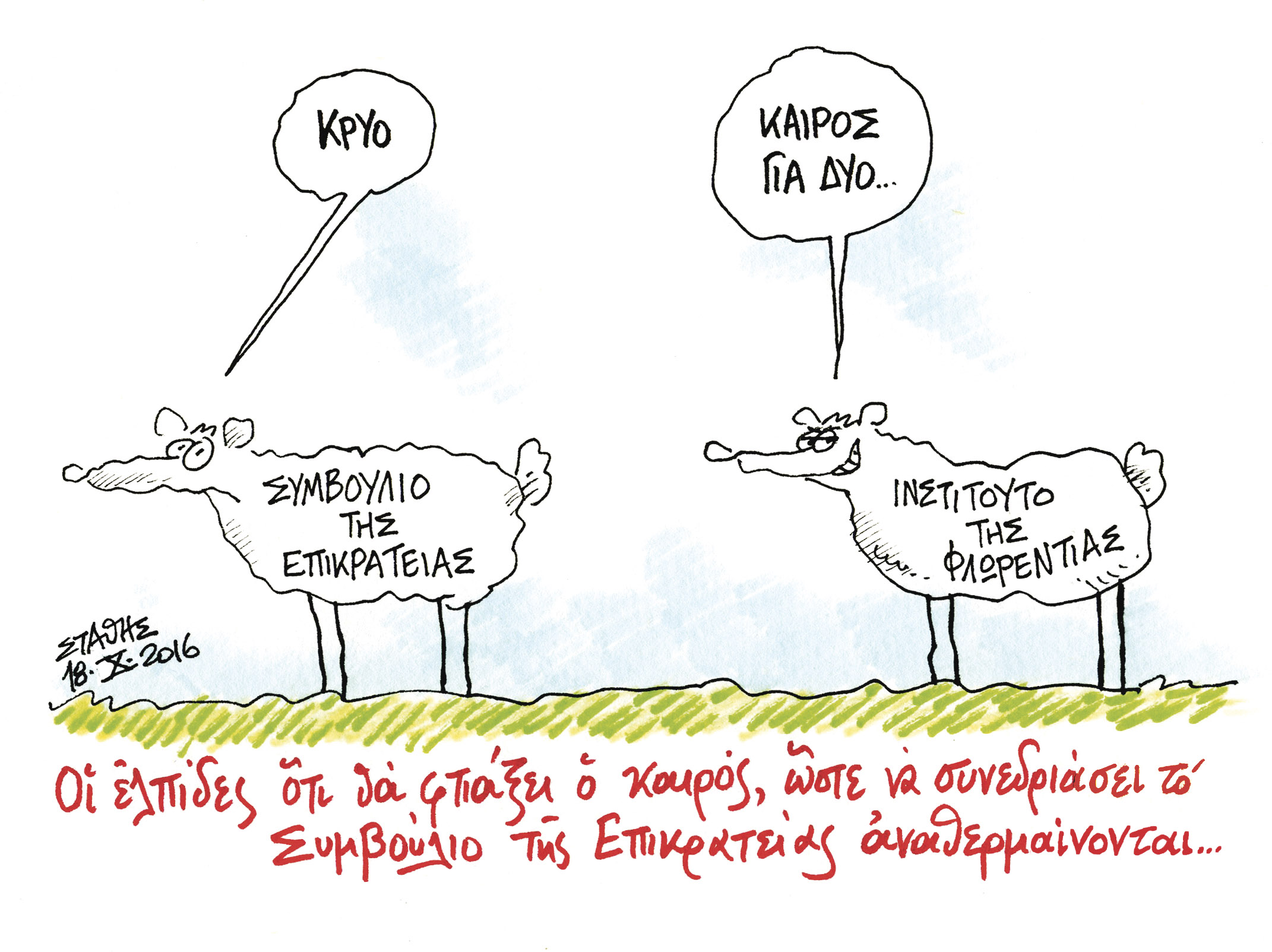 Νεκροταφείο ασθενοφόρων