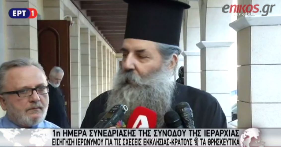 Νέα “πυρά” από τον Σεραφείμ: Ο Φίλης και οι συνεργάτες του παραπλανούν δολίως τον λαό – ΒΙΝΤΕΟ