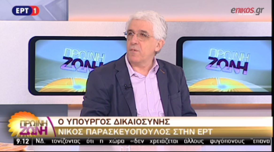 Παρασκευόπουλος: Αν ο νόμος Παππά κριθεί αντισυνταγματικός, θα πρέπει να πάμε σε νέα ρύθμιση – BINTEO