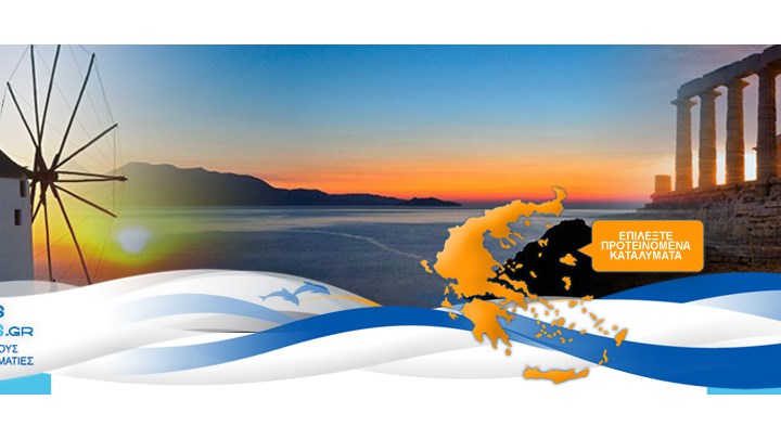 Ποιοι είναι οι δικαιούχοι κοινωνικού τουρισμού για την περίοδο 2016-2017