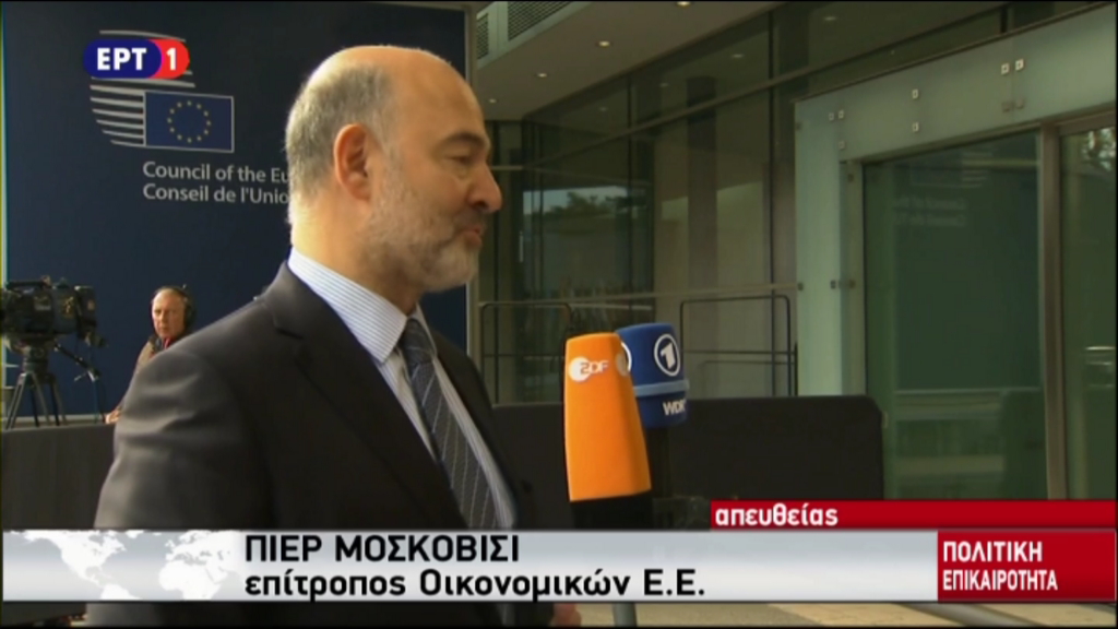 Μοσκοβισί: Ευελπιστώ να παραμείνει το ΔΝΤ – Τι είπε για την δόση των 2,8 δισ. – ΒΙΝΤΕΟ