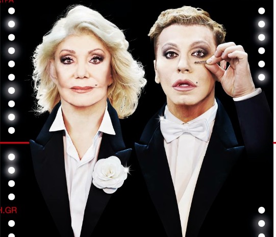 Η πρώτη πόζα για το “πάντρεμα” Μαρινέλλας-Ζαχαράτου