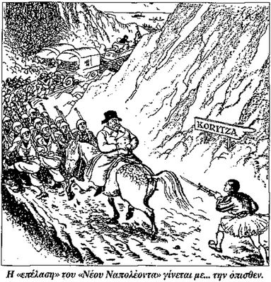 Το έπος του ’40 μέσα από γελοιογραφίες της εποχής