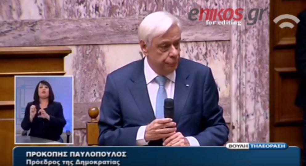 Το μήνυμα του Παυλόπουλου στους Παραολυμπιονίκες: Θα είστε εσείς οι κριτές – ΒΙΝΤΕΟ