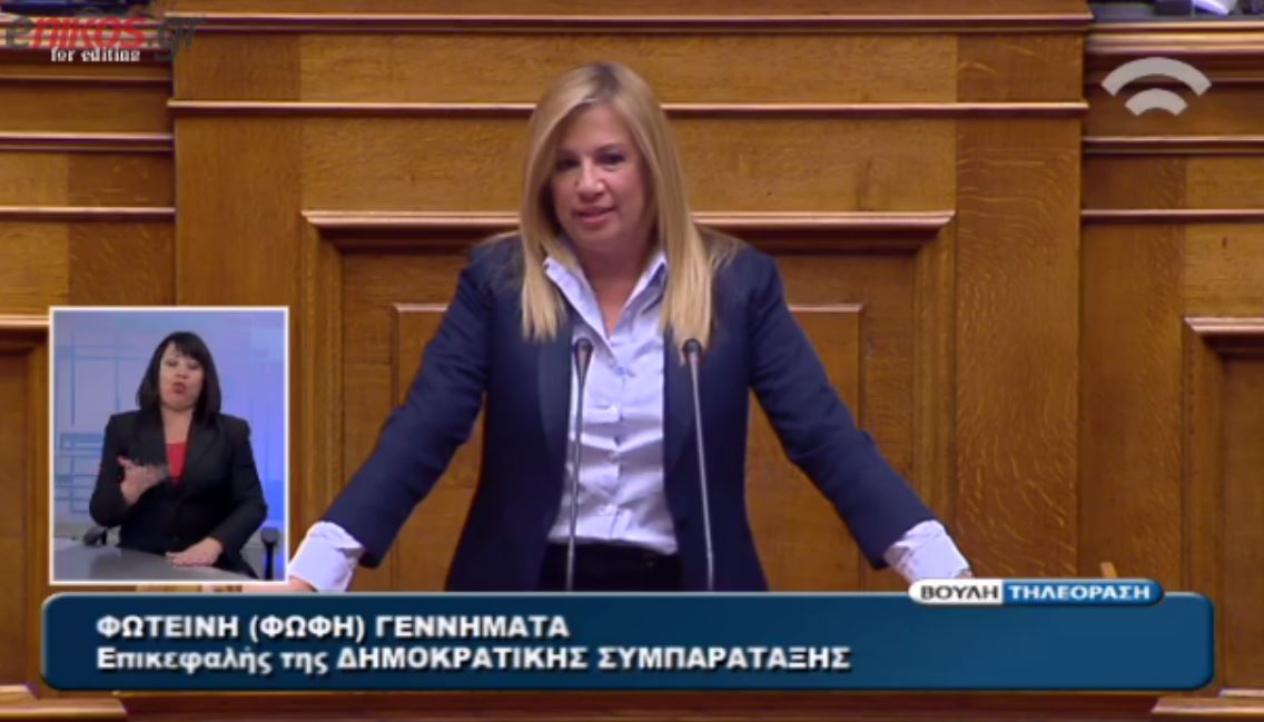 Γεννηματά: Οι διεφθαρμένοι Πασόκοι βγαίνουν… γνήσιοι αριστεροί – ΒΙΝΤΕΟ