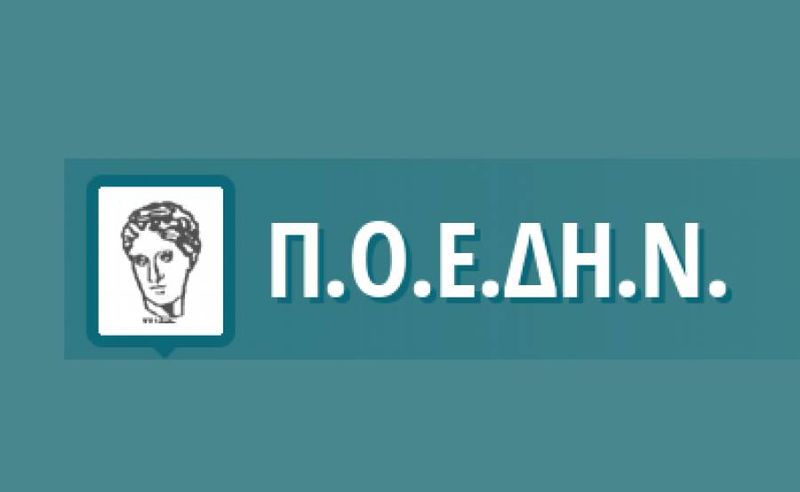 Επίθεση σε Κυβέρνηση και Πολάκη εξαπολύει η ΠΟΕΔΗΝ