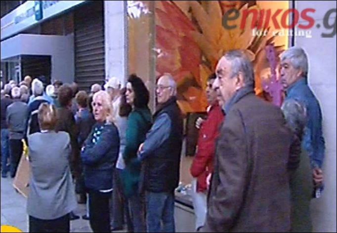 Ουρές συνταξιούχων έξω από τις τράπεζες – ΒΙΝΤΕΟ