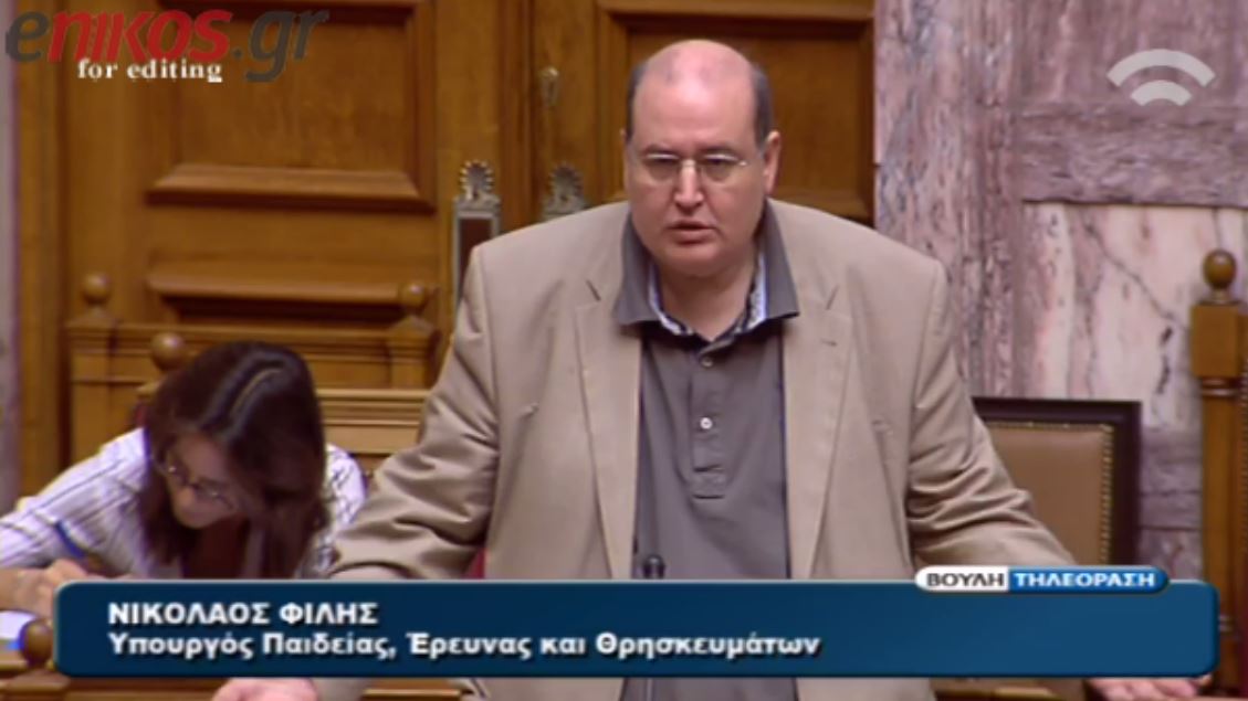 Φίλης: Η εκπαίδευση είναι θέμα του κράτους με σεβασμό στην άποψη της Εκκλησίας – ΒΙΝΤΕΟ