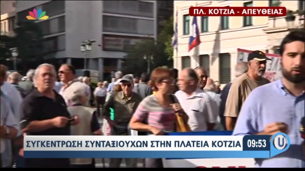 Στους δρόμους οι συνταξιούχοι κατά των μειώσεων στις επικουρικές – ΦΩΤΟ