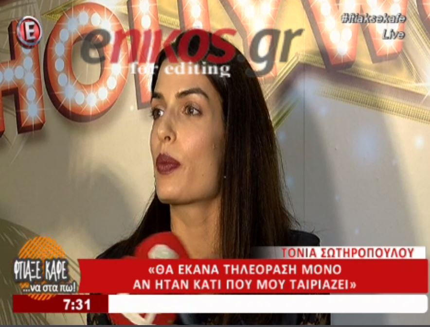 Η ερώτηση για τον Γεωργούλη ενόχλησε την Σωτηροπούλου – ΒΙΝΤΕΟ