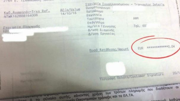 “Ραβασάκι” από την Εφορία για χρέος… 4 λεπτών – ΦΩΤΟ