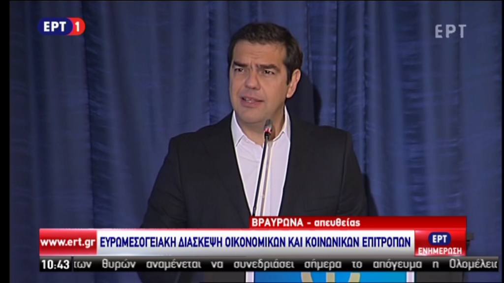 LIVE-Ο χαιρετισμός του Αλέξη Τσίπρα στην Ευρωμεσογειακή Σύνοδο – ΒΙΝΤΕΟ