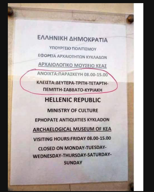 Μόλις μία μέρα λειτουργεί το Αρχαιολογικό Μουσείο της Κέας – ΦΩΤΟ αναγνώστη