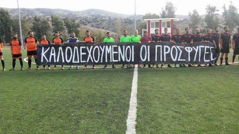 Έστειλαν μήνυμα ανθρωπιάς προς τους πρόσφυγες μέσα στο γήπεδο – ΦΩΤΟ