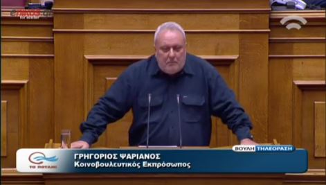 Ψαριανός: Υπήρχε η κ.Τασία και οι μετανάστες που λιάζονταν – ΒΙΝΤΕΟ