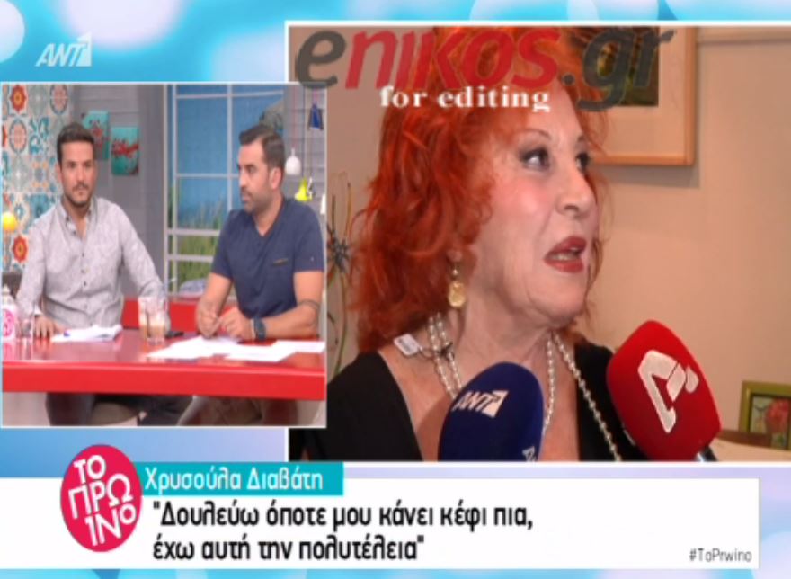 Διαβάτη: Δουλεύω όποτε μου κάνει κέφι πια – Τι λέει για την πολιτική – BINTEO