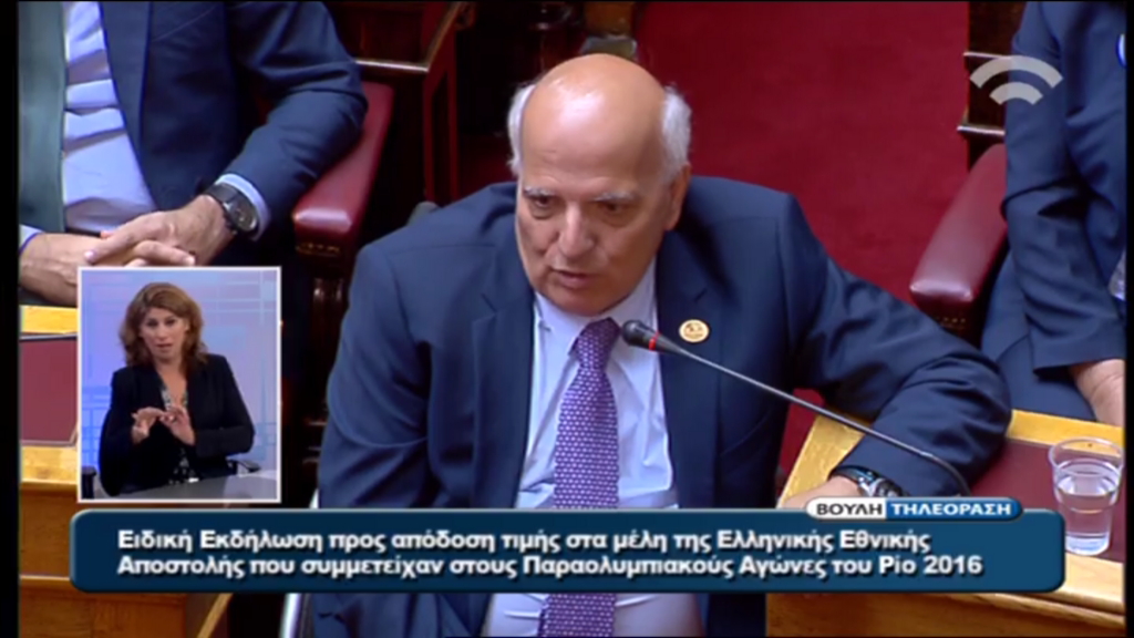 Βούρκωσε στη βουλή ο πρόεδρος της Ελληνικής Παραολυμπιακής Επιτροπής – ΒΙΝΤΕΟ