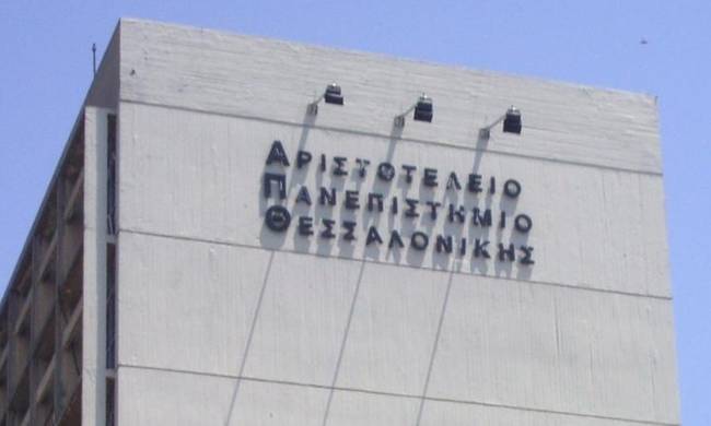 Κατάληψη φοιτητών στην Πρυτανεία του ΑΠΘ