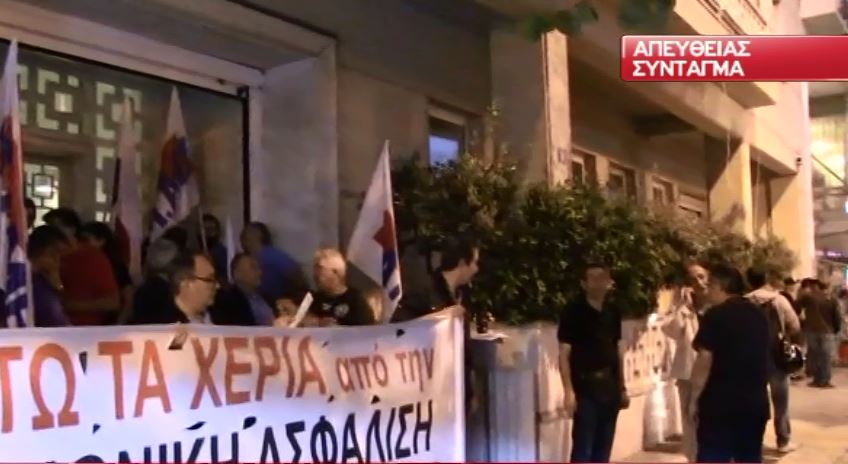 Συμβολική κατάληψη του υπουργείου Τουρισμού από τους ξενοδοχοϋπαλλήλους