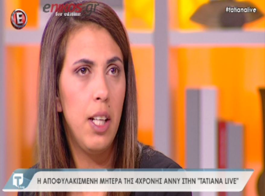 H μητέρα της Άννυ: Τότε κατάλαβα ότι ο σύντροφος μου σκότωσε το παιδί – ΒΙΝΤΕΟ