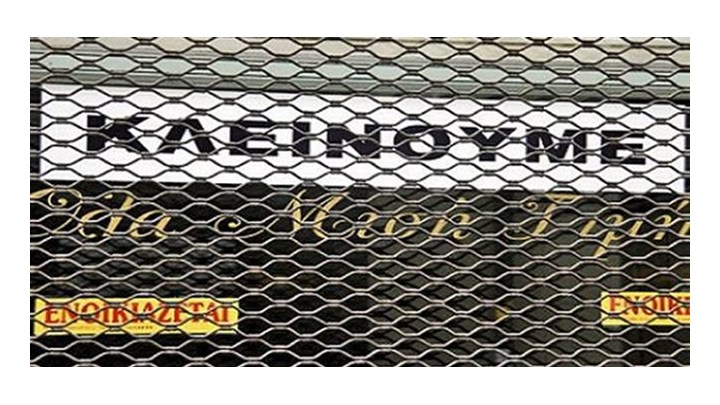 Όλες οι αλλαγές που φέρνει ο νέος Πτωχευτικός Κώδικας