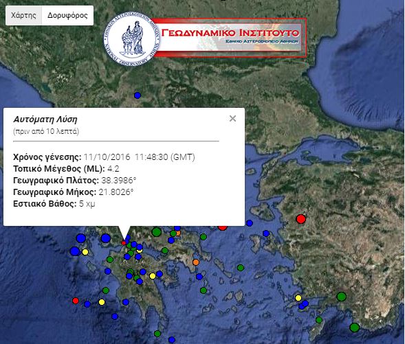 Σεισμός 4,2 Ρίχτερ στη Ναύπακτο – ΤΩΡΑ
