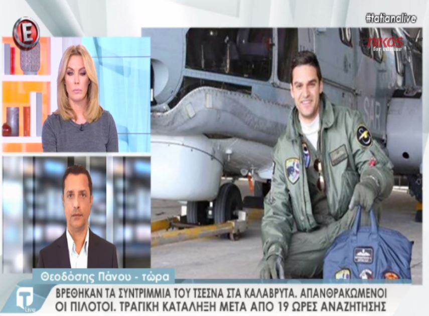 Ποιος ήταν ο 32χρονος αδικοχαμένος πιλότος του Τσέσνα – ΒΙΝΤΕΟ