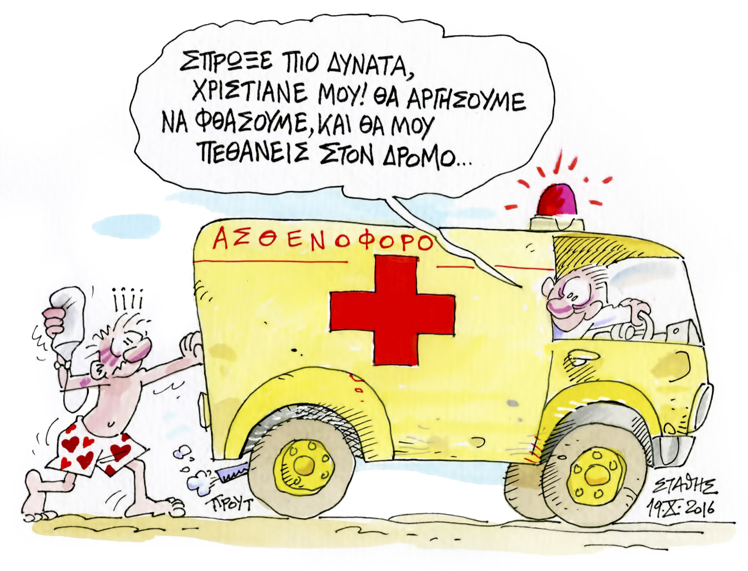 Χορεύοντας με τον Ομπάμα