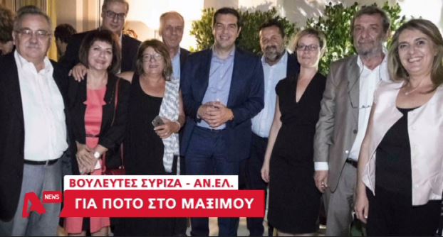 Τα highlights από τη σύναξη στο Μαξίμου – ΒΙΝΤΕΟ