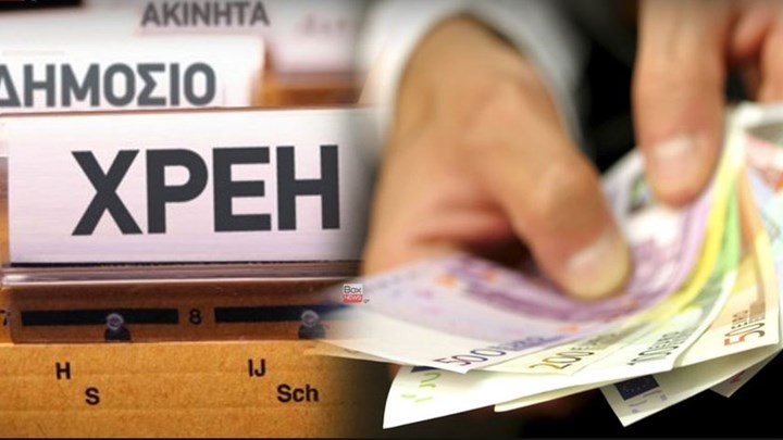 Στα 4,9 δισ. ευρώ μειώθηκαν τα “φέσια” του Δημοσίου στους ιδιώτες τον Αύγουστο