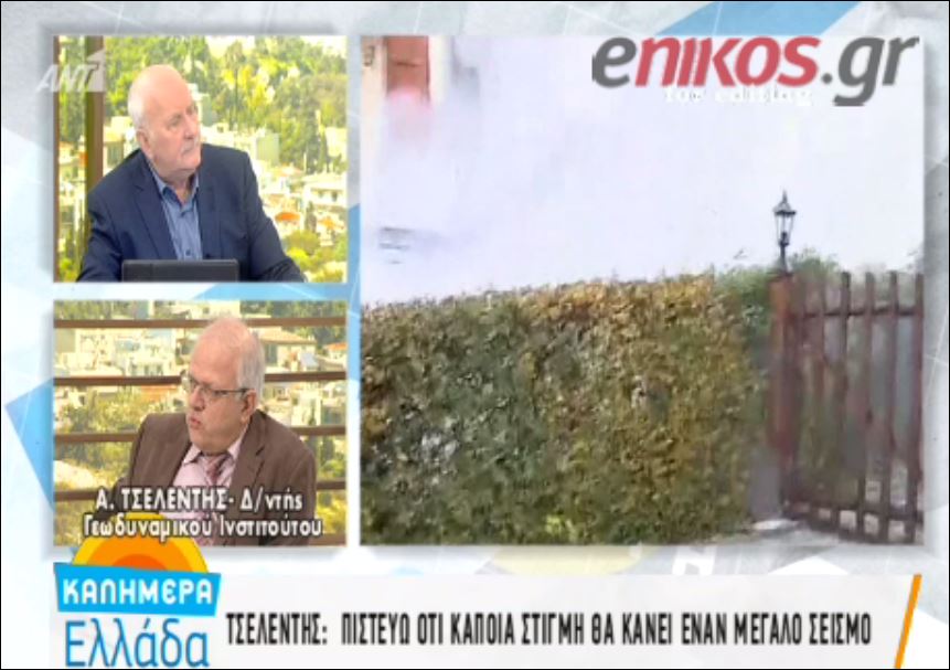 Τσελέντης: Μπορεί μέσα σε έξι μήνες ή ένα χρόνο να γίνει μεγάλος σεισμός – ΒΙΝΤΕΟ
