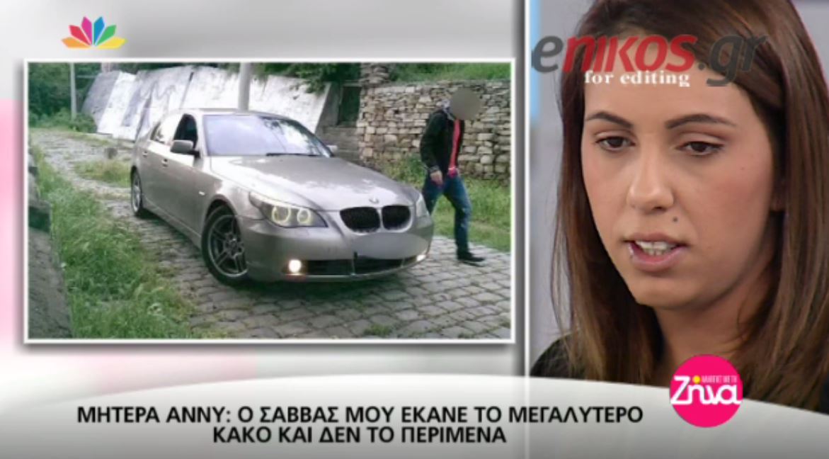 “Ήθελα να χωρίσω τον Σάββα, αλλά δεν με άφηναν” λέει η μητέρα της Άννυ – ΒΙΝΤΕΟ