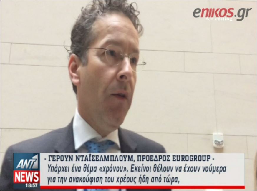 Ντάισελμπλουμ: Είναι σημαντικό για όλους να μείνει το ΔΝΤ στο ελληνικό πρόγραμμα – ΒΙΝΤΕΟ