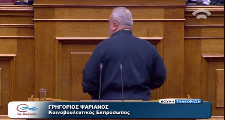 Ο Ψαριανός έκανε στροφή…. 360 μοιρών στη βουλή – ΒΙΝΤΕΟ