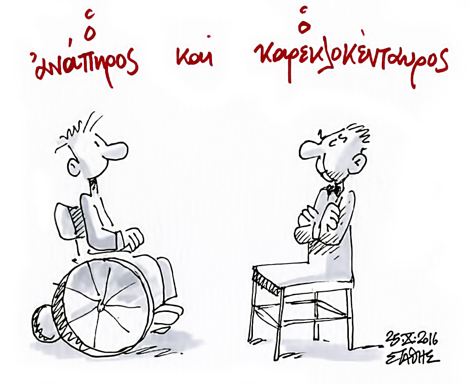 Υπερολυμπιονίκες