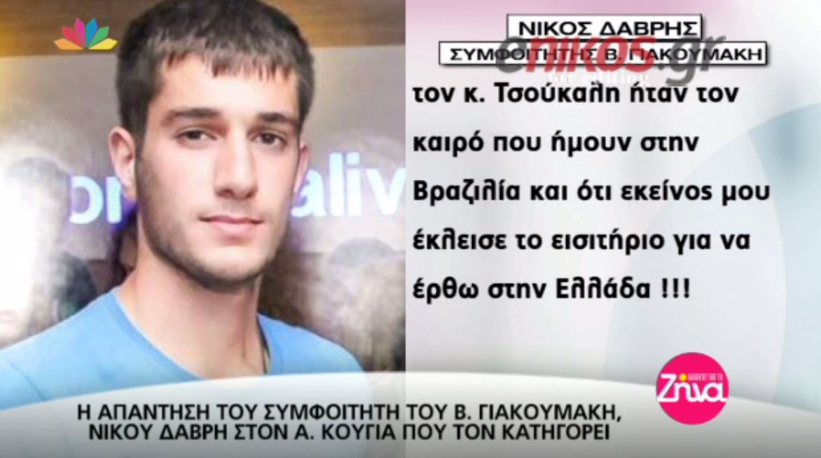 Ο Δάβρης απαντά στον Κούγια: Να σταματήσει τις συκοφαντίες και τα ψέματα – ΒΙΝΤΕΟ