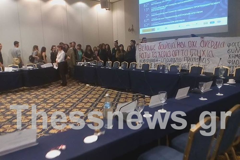 Εισβολή φοιτητών στη Συνδιάσκεψη των Πρυτάνεων στη Θεσσαλονίκη – ΒΙΝΤΕΟ